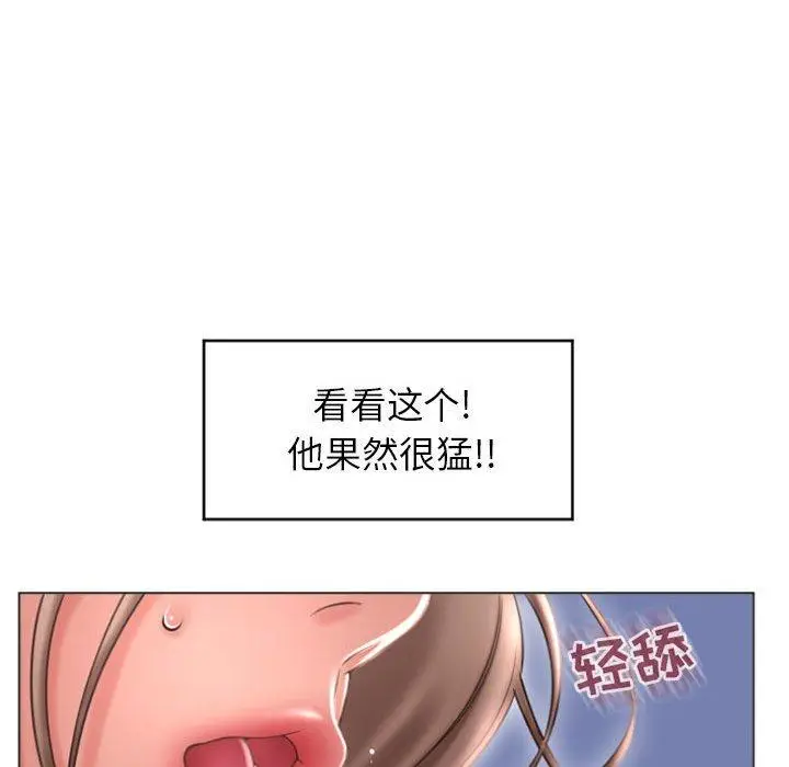 漫画《隔壁的她》第20话第42张图