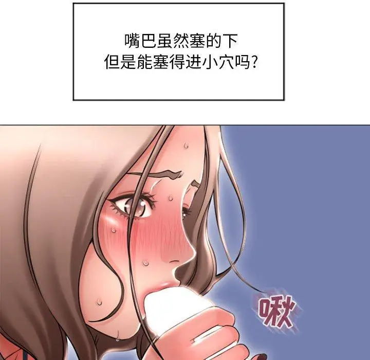 漫画《隔壁的她》第20话第49张图