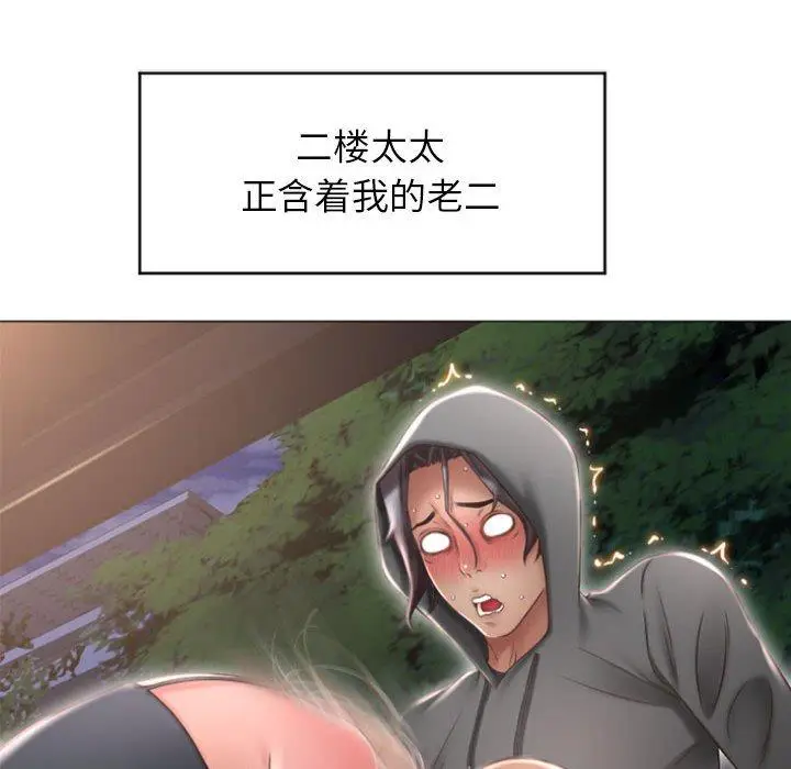 漫画《隔壁的她》第20话第54张图