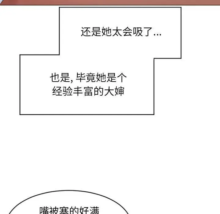漫画《隔壁的她》第20话第60张图