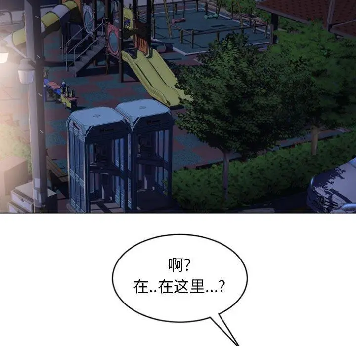 漫画《隔壁的她》第20话第7张图