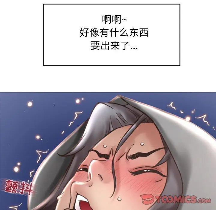 漫画《隔壁的她》第20话第75张图