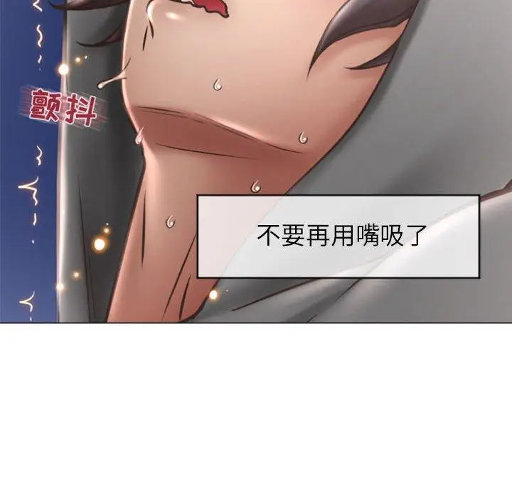 漫画《隔壁的她》第20话第76张图