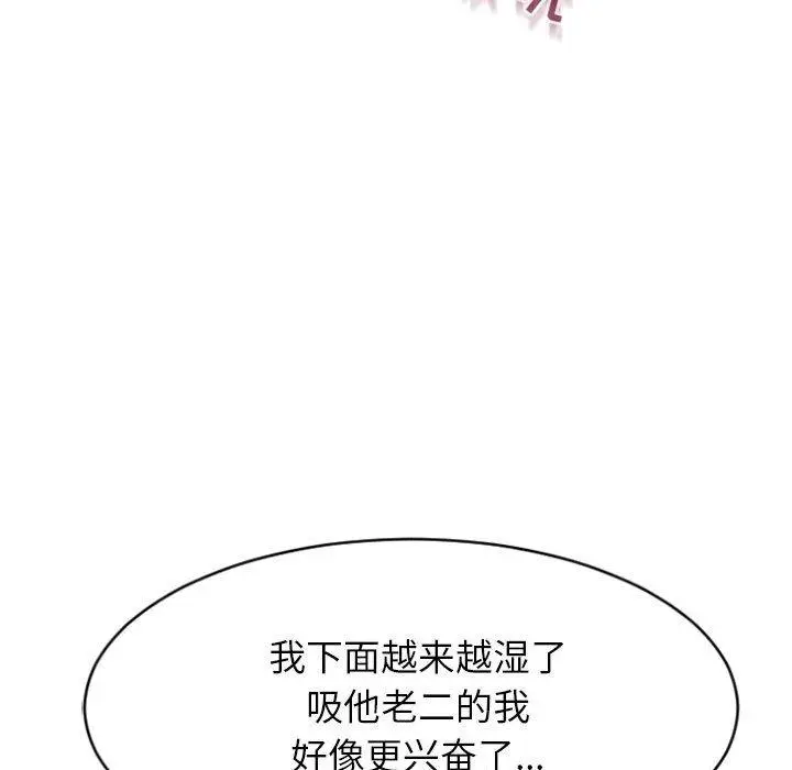 漫画《隔壁的她》第20话第79张图