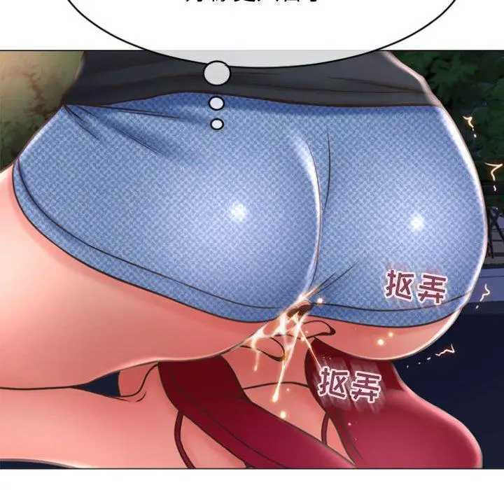 漫画《隔壁的她》第20话第80张图