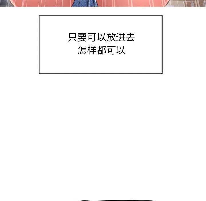 漫画《隔壁的她》第20话第84张图