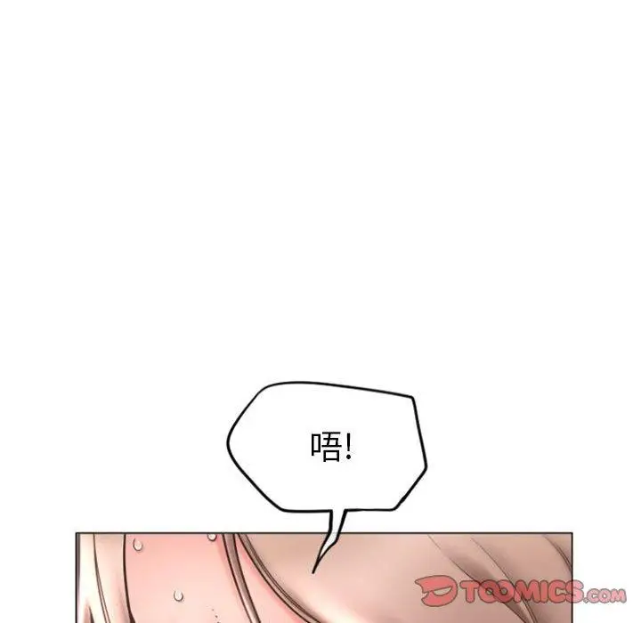 漫画《隔壁的她》第20话第93张图