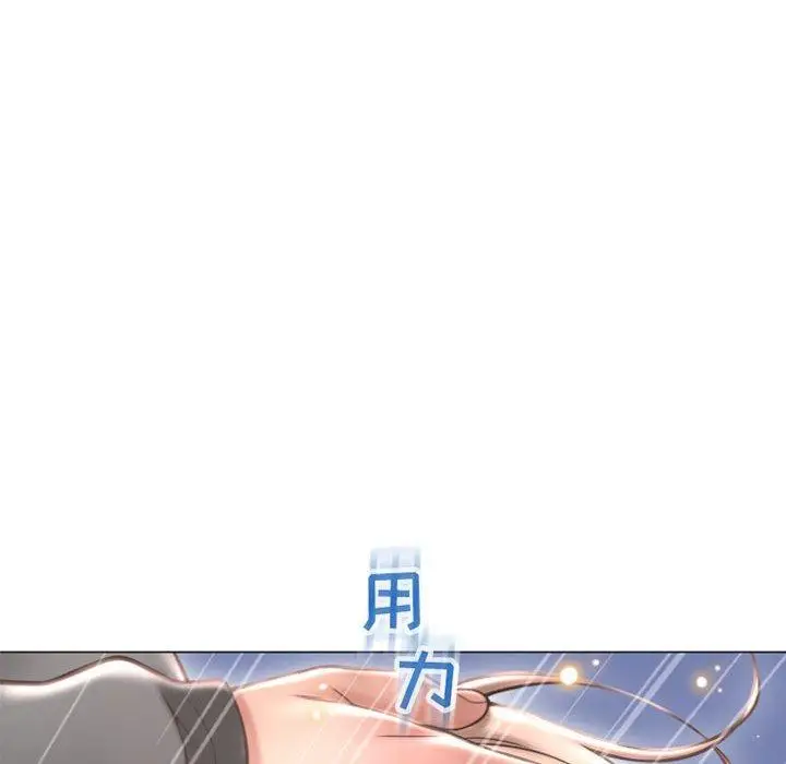 漫画《隔壁的她》第20话第95张图