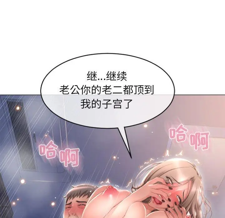 漫画《隔壁的她》第21话第118张图