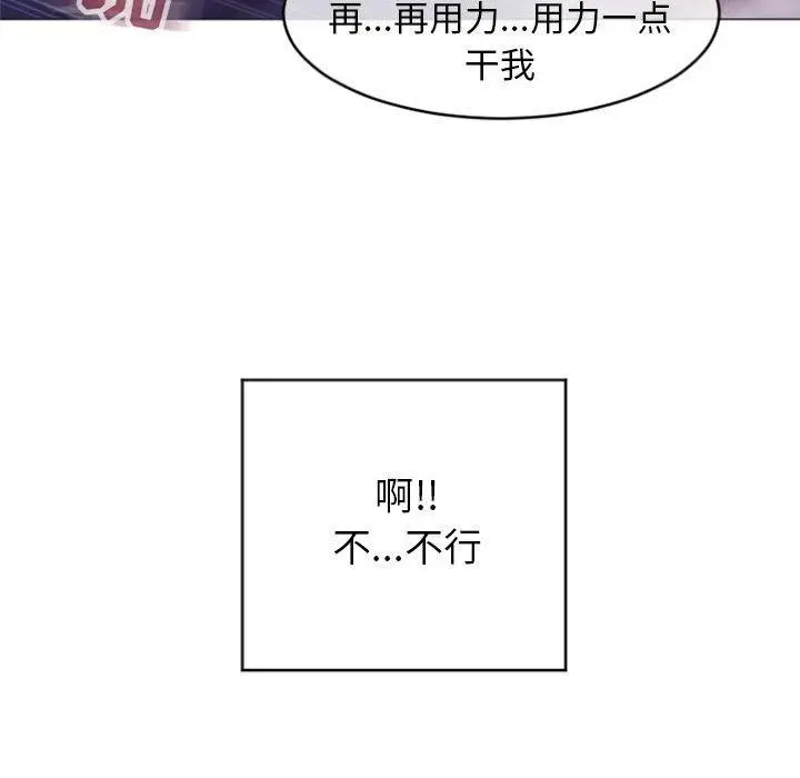 漫画《隔壁的她》第21话第124张图