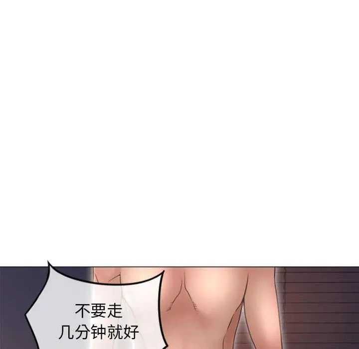 漫画《隔壁的她》第21话第141张图