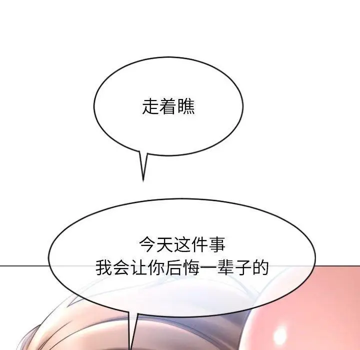 漫画《隔壁的她》第21话第146张图