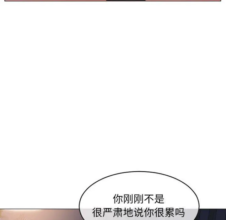 漫画《隔壁的她》第21话第15张图