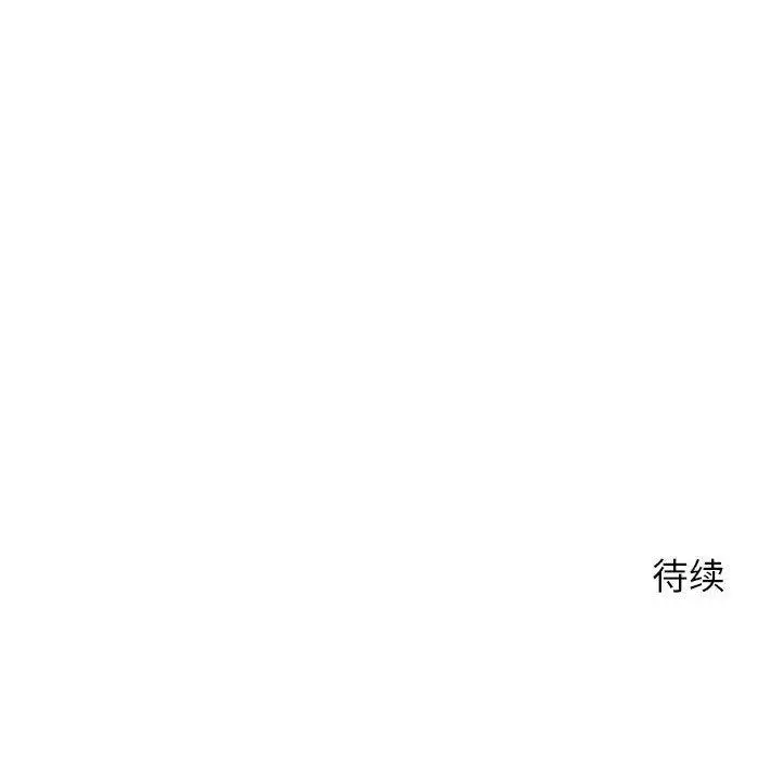 漫画《隔壁的她》第21话第157张图