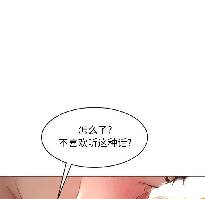 漫画《隔壁的她》第21话第26张图