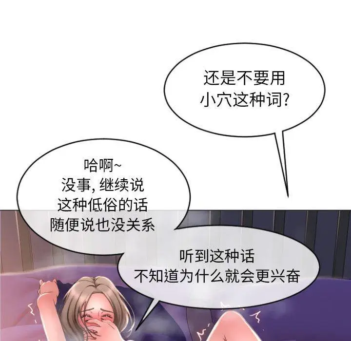 漫画《隔壁的她》第21话第35张图