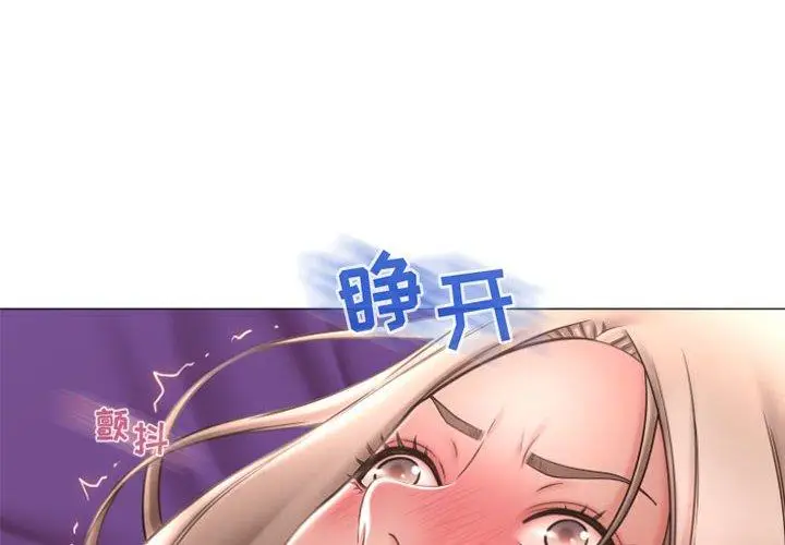 漫画《隔壁的她》第21话第4张图