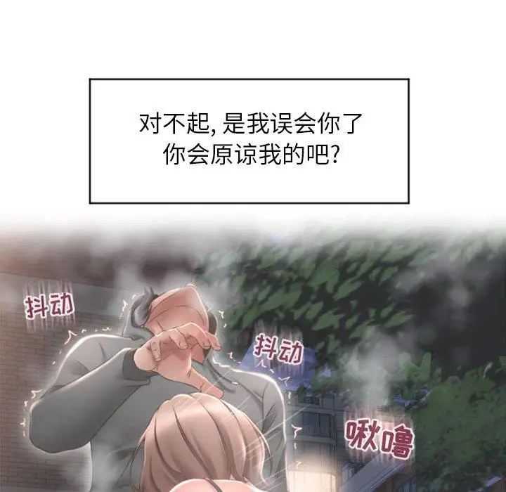 漫画《隔壁的她》第21话第43张图