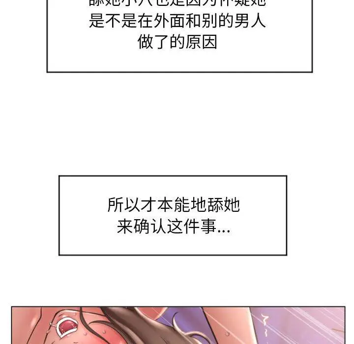 漫画《隔壁的她》第21话第59张图