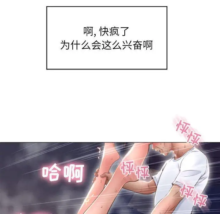 漫画《隔壁的她》第21话第61张图