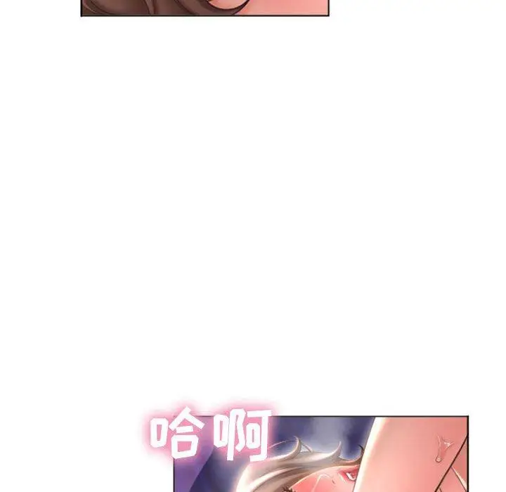 漫画《隔壁的她》第21话第67张图