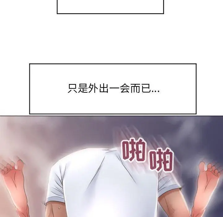 漫画《隔壁的她》第21话第69张图