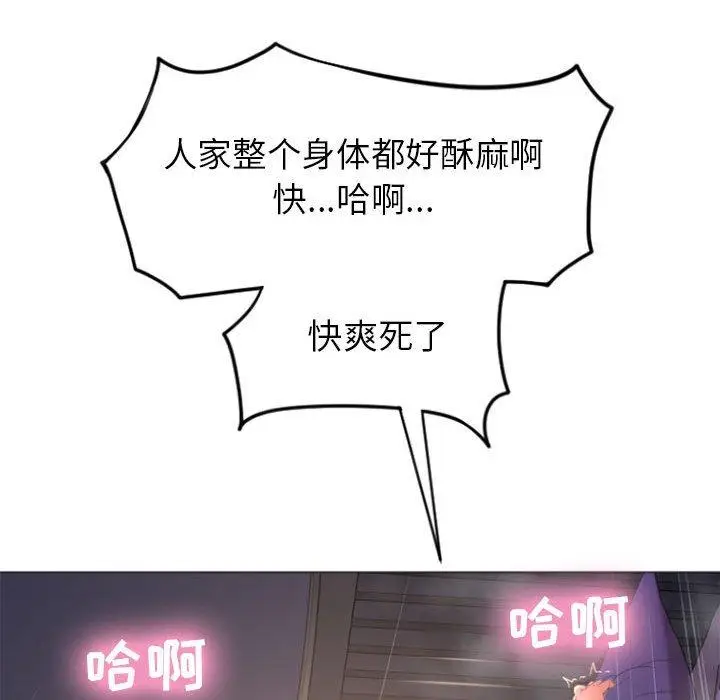 漫画《隔壁的她》第21话第95张图