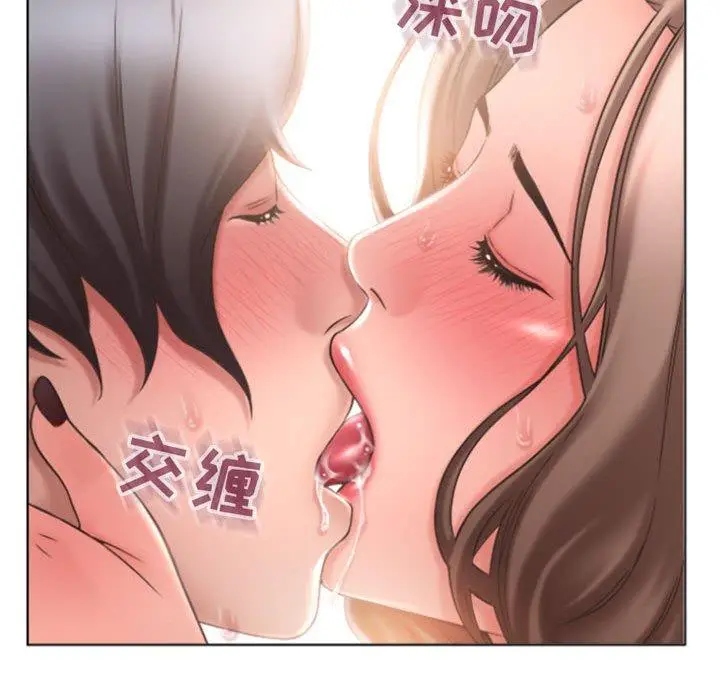 漫画《隔壁的她》第22话第104张图