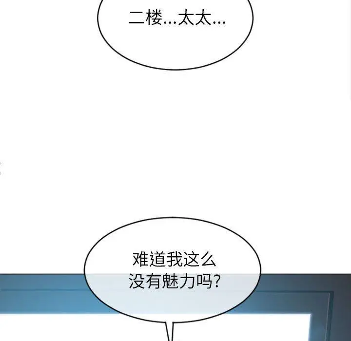 漫画《隔壁的她》第22话第11张图