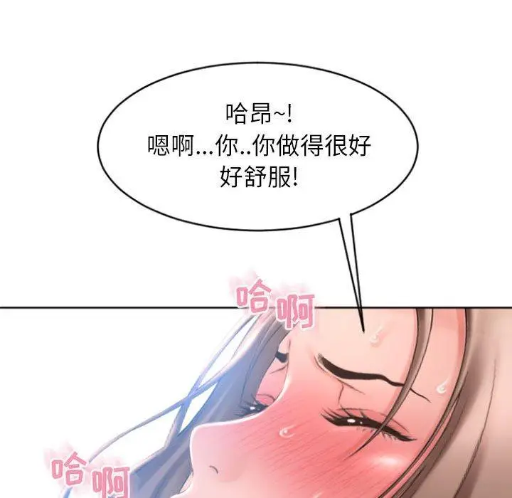 漫画《隔壁的她》第22话第116张图