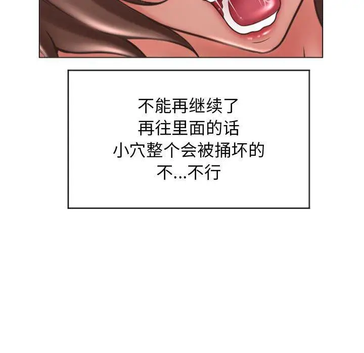 漫画《隔壁的她》第22话第140张图