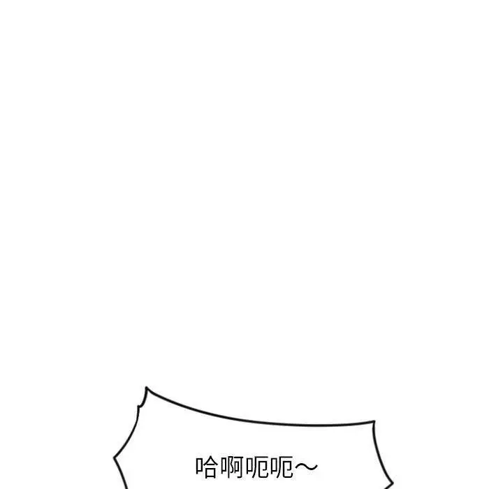 漫画《隔壁的她》第22话第142张图