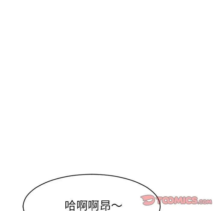 漫画《隔壁的她》第22话第147张图