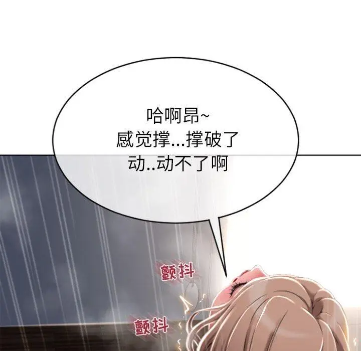 漫画《隔壁的她》第22话第152张图