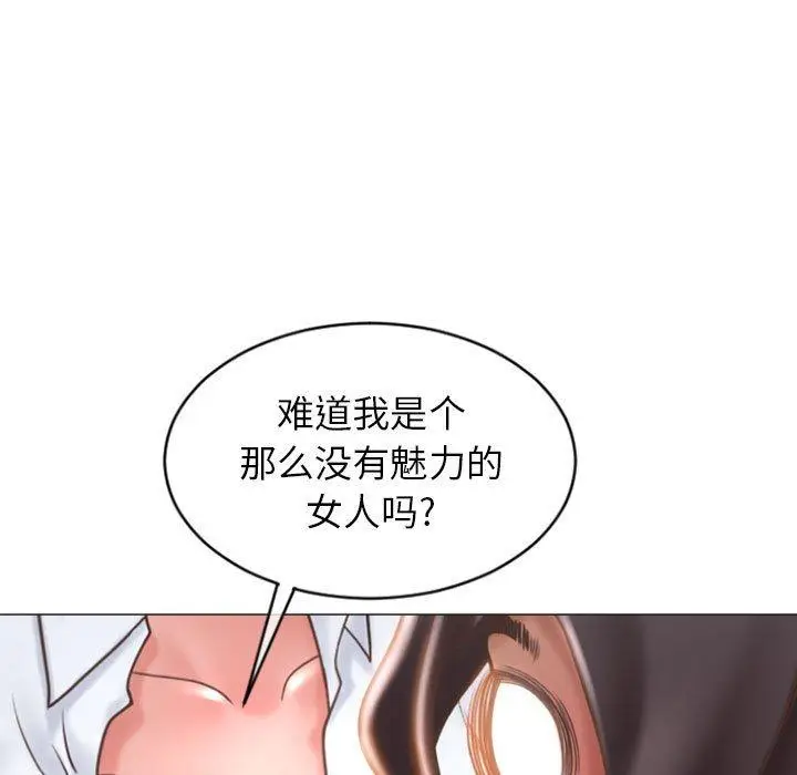 漫画《隔壁的她》第22话第19张图