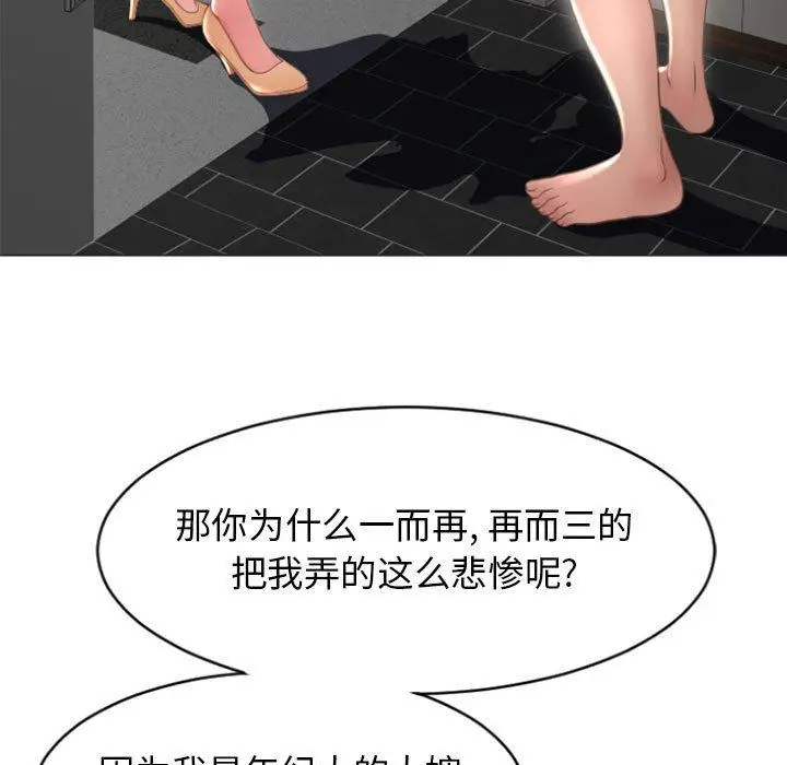 漫画《隔壁的她》第22话第23张图
