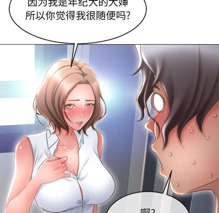 漫画《隔壁的她》第22话第24张图