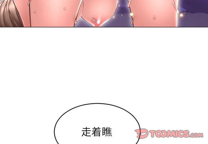 漫画《隔壁的她》第22话第3张图