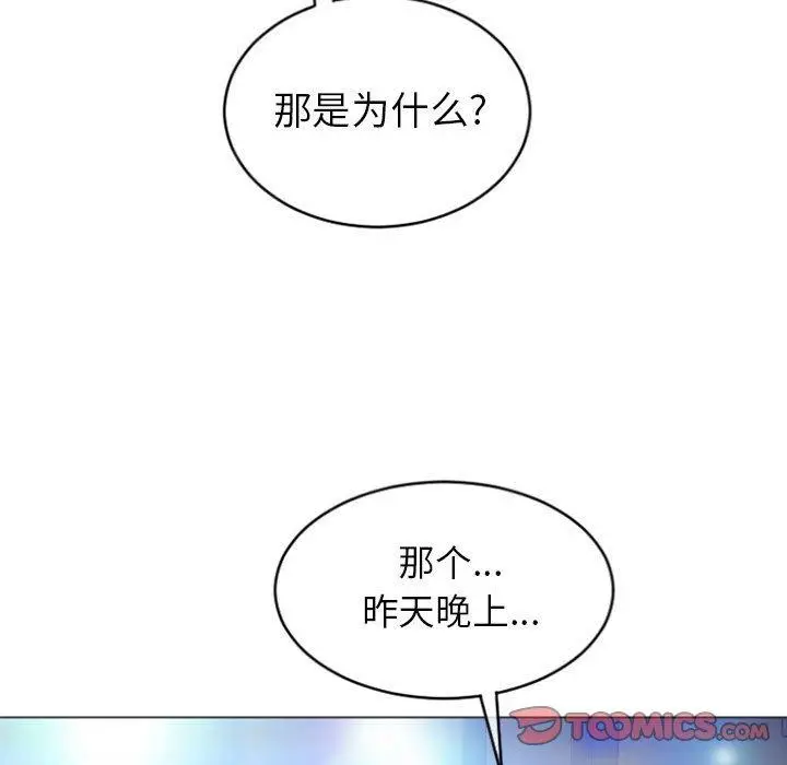 漫画《隔壁的她》第22话第30张图