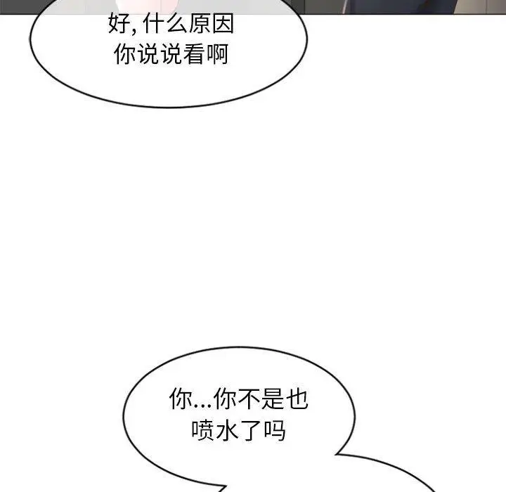 漫画《隔壁的她》第22话第32张图
