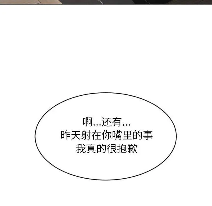 漫画《隔壁的她》第22话第36张图