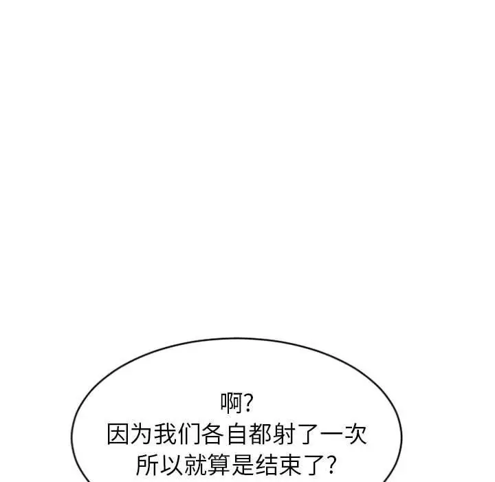漫画《隔壁的她》第22话第38张图