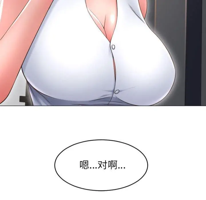 漫画《隔壁的她》第22话第40张图