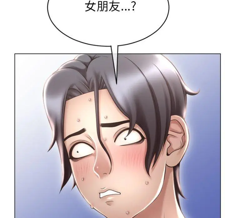 漫画《隔壁的她》第22话第44张图