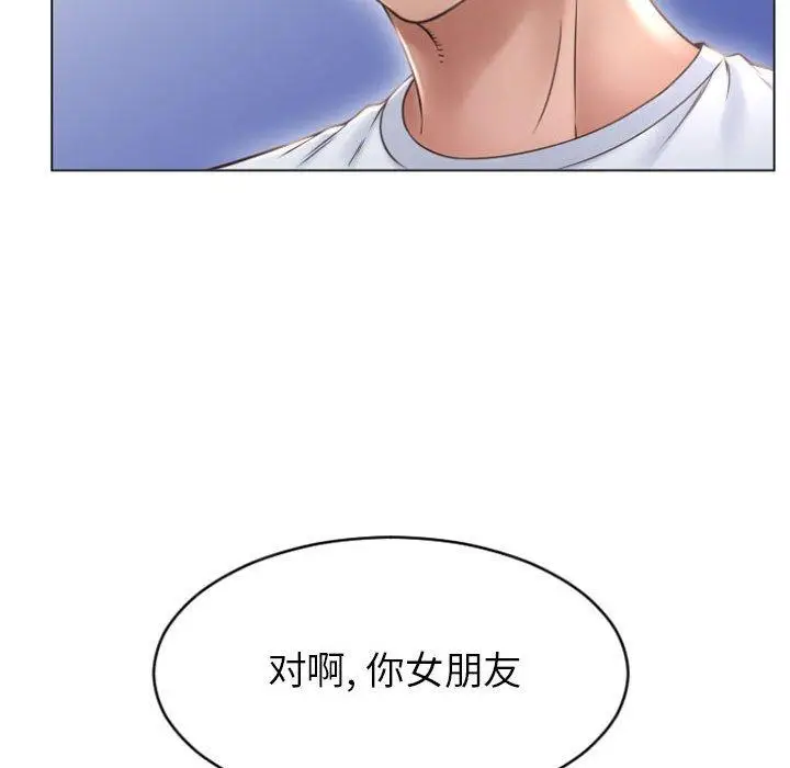 漫画《隔壁的她》第22话第45张图