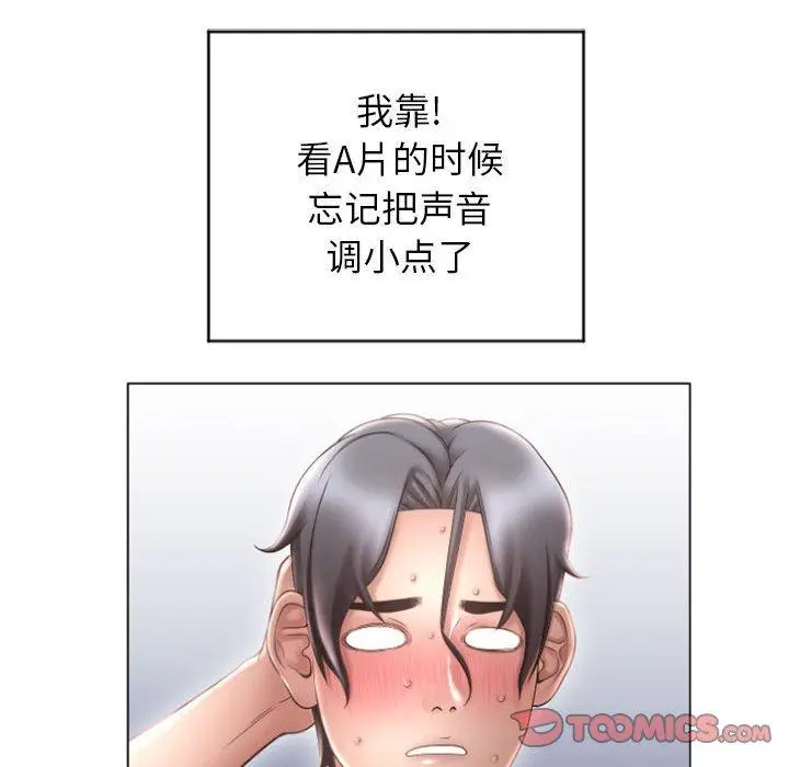 漫画《隔壁的她》第22话第57张图