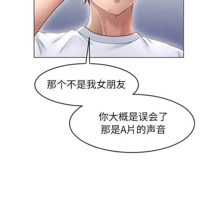 漫画《隔壁的她》第22话第58张图