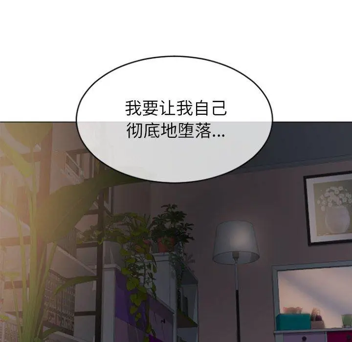 漫画《隔壁的她》第22话第6张图