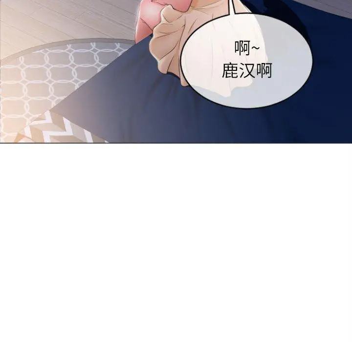 漫画《隔壁的她》第22话第68张图