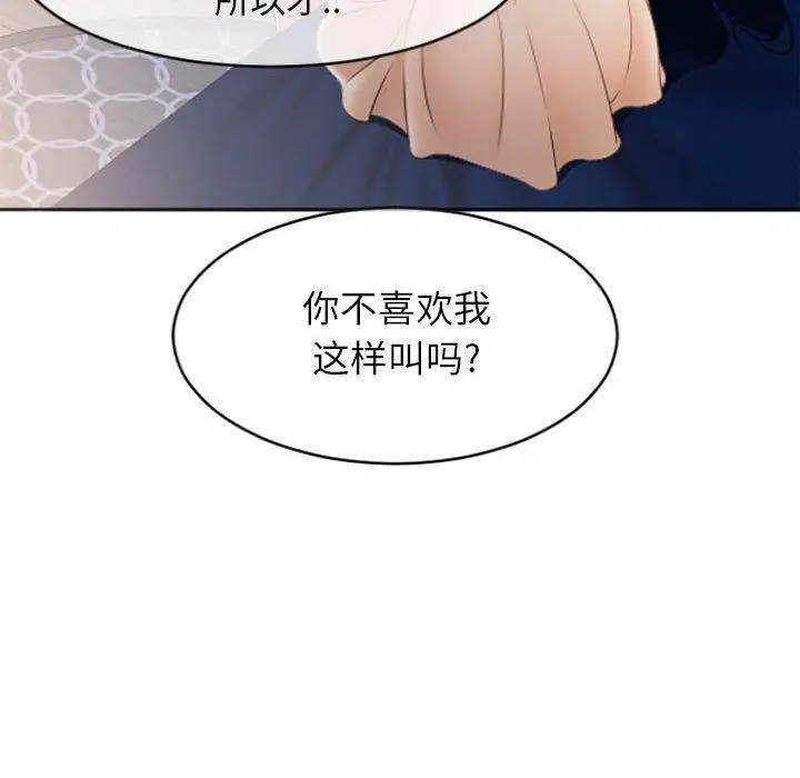 漫画《隔壁的她》第22话第71张图